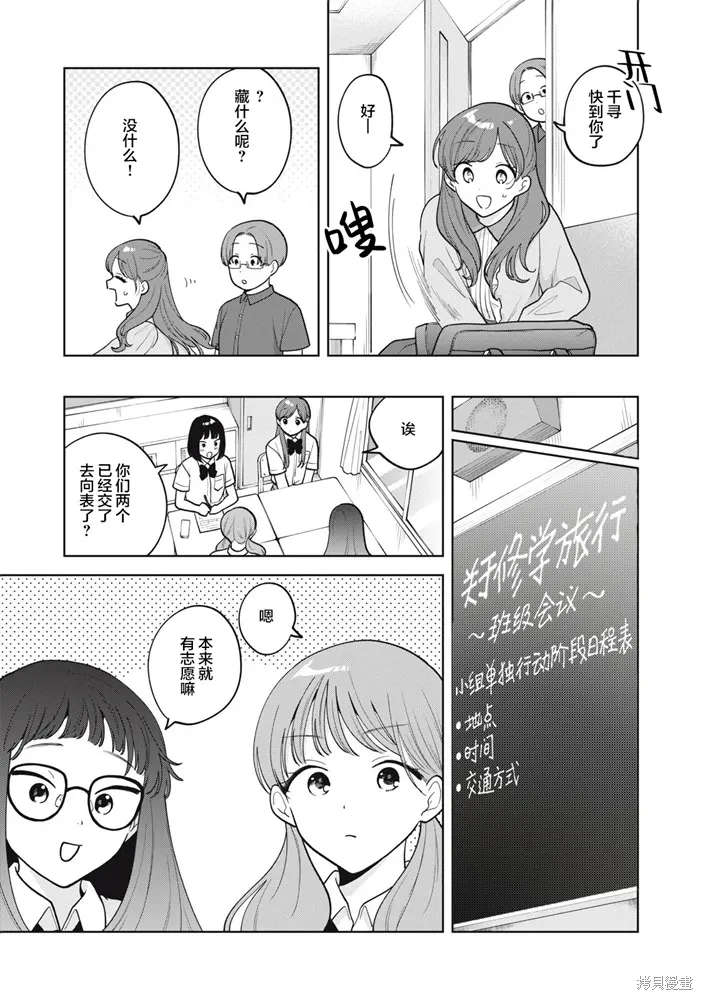 第65话 第7页