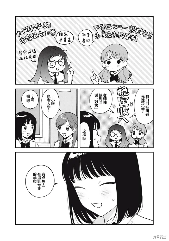 第65话 第8页