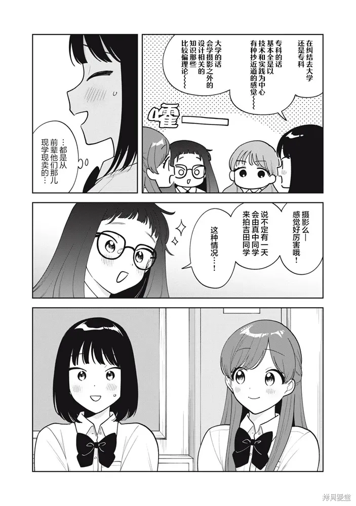 第65话 第9页