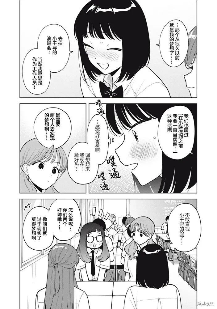 第65话 第10页