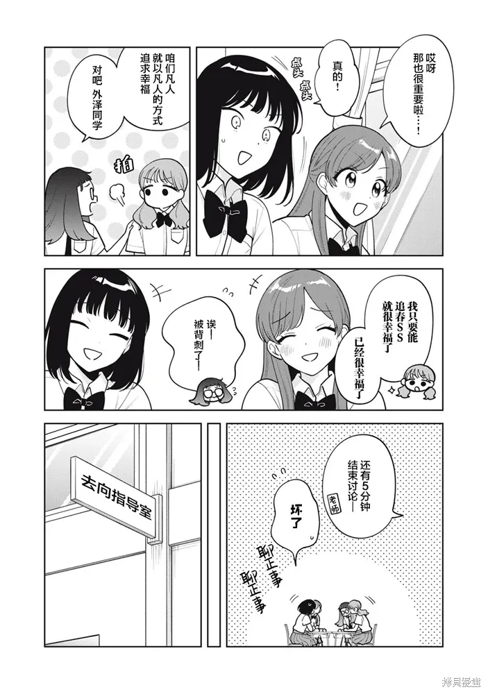 第65话 第11页