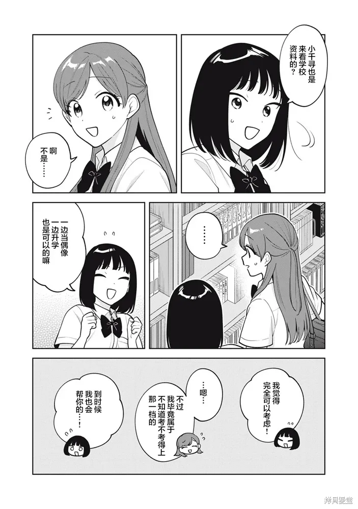 第65话 第13页