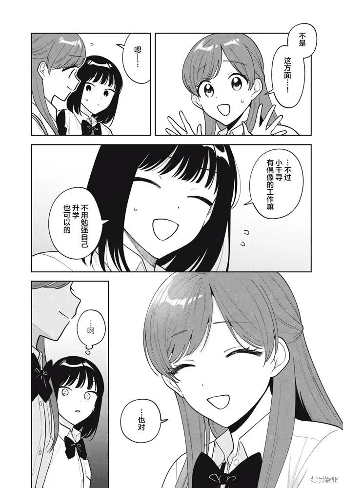 第65话 第14页