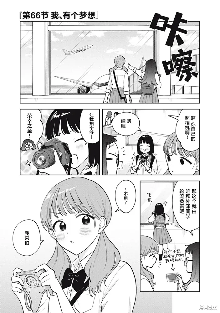 第66话 第1页