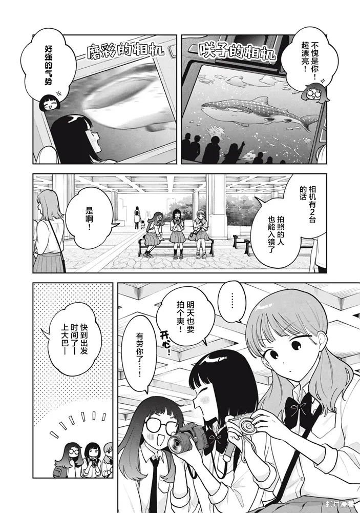第66话 第2页