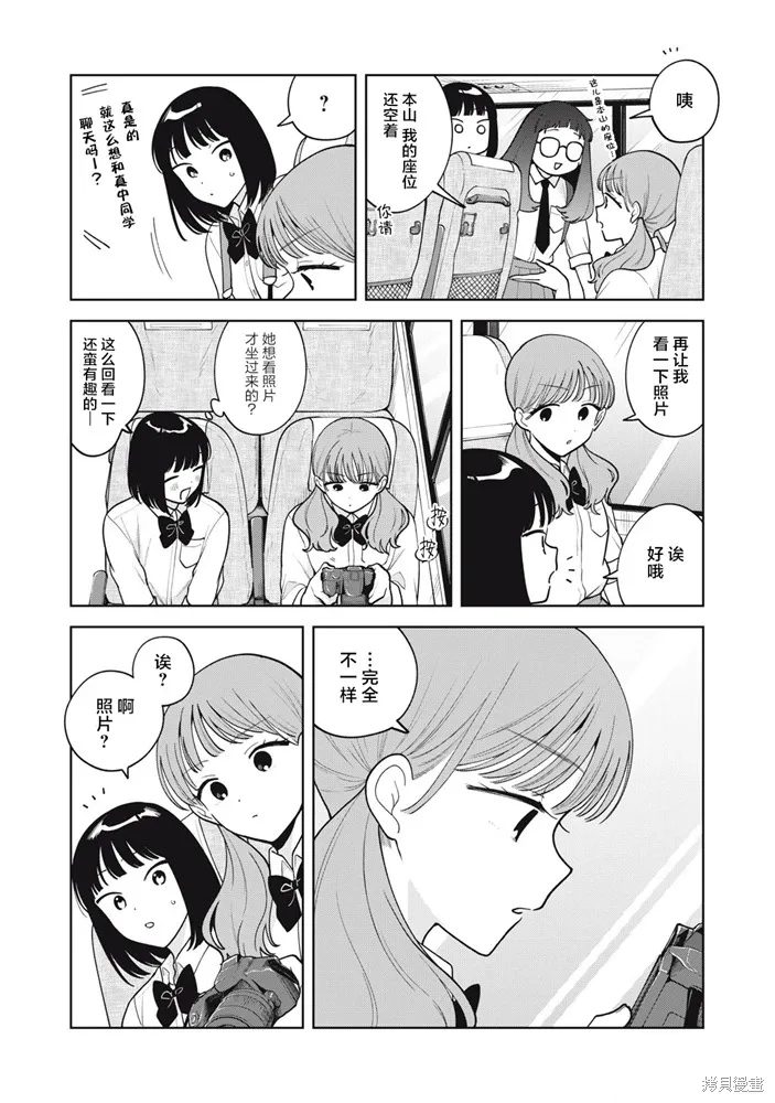 第66话 第3页