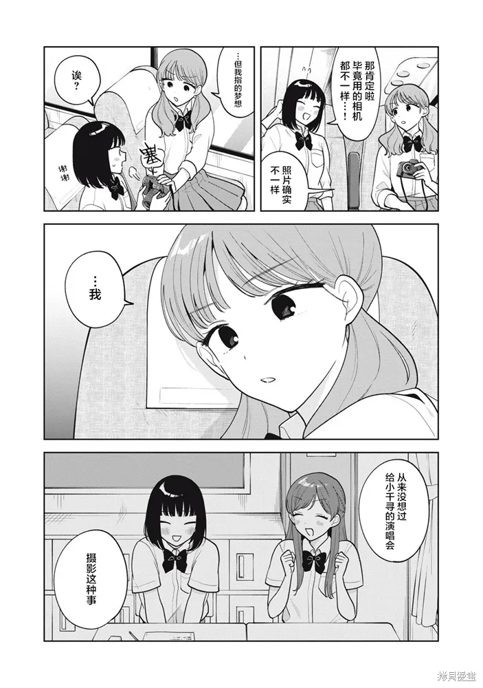 第66话 第4页