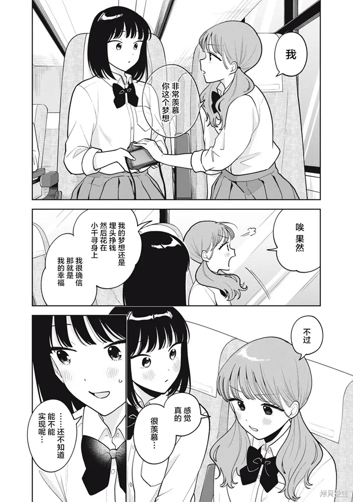 第66话 第5页