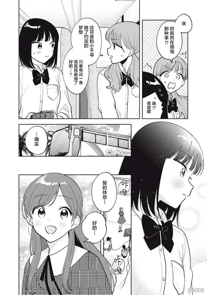 第66话 第6页