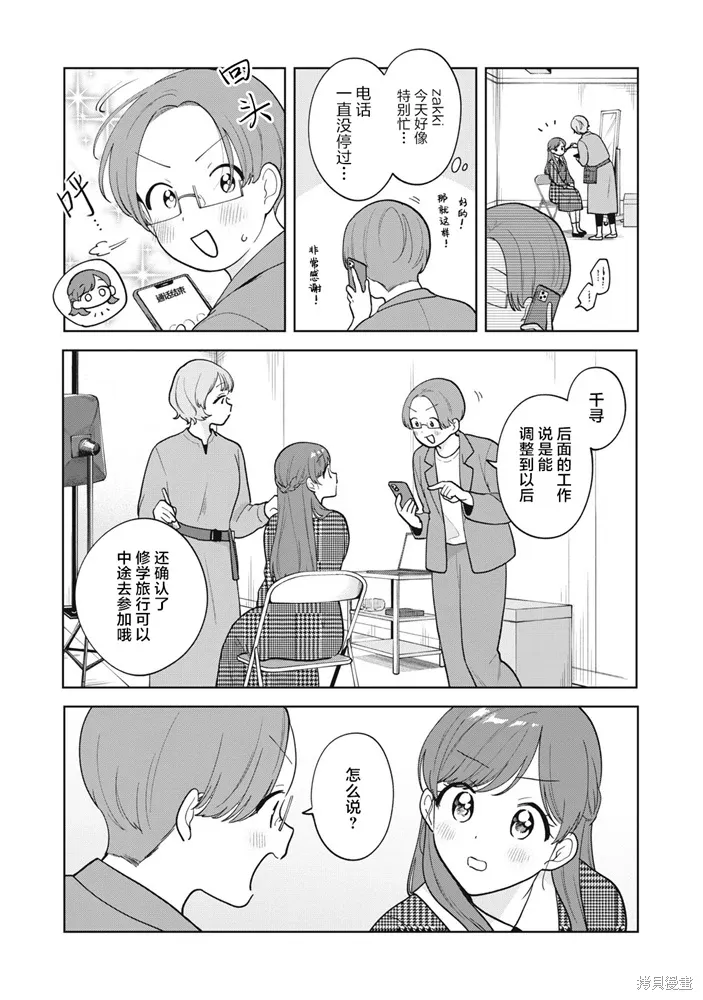 第66话 第7页