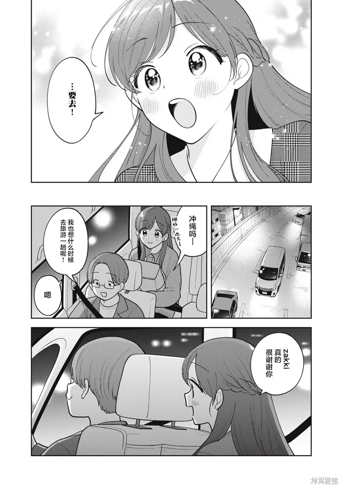 第66话 第8页