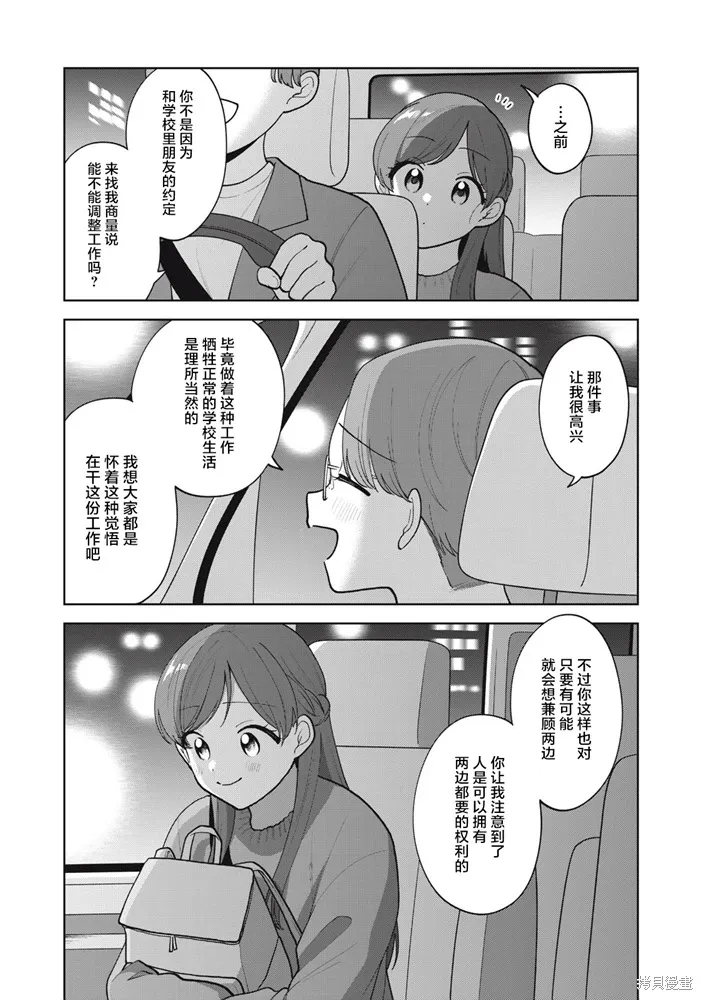 第66话 第9页