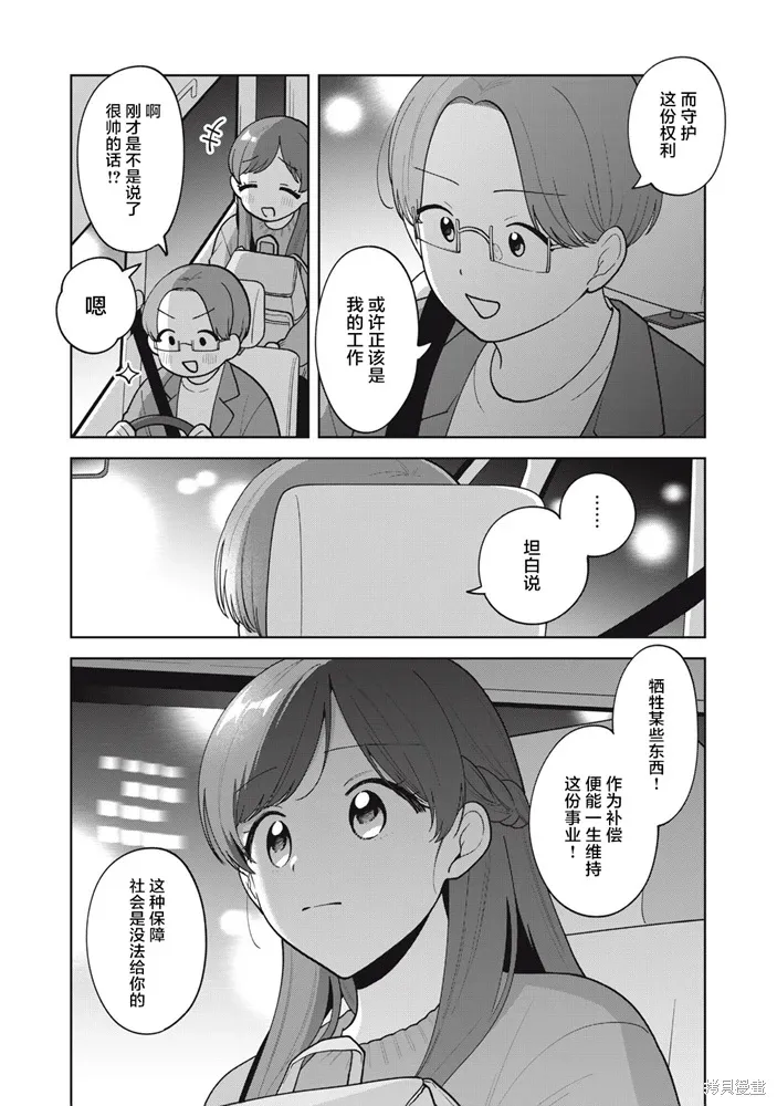 第66话 第10页