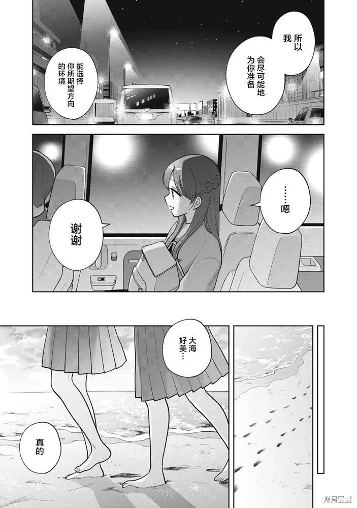 第66话 第11页