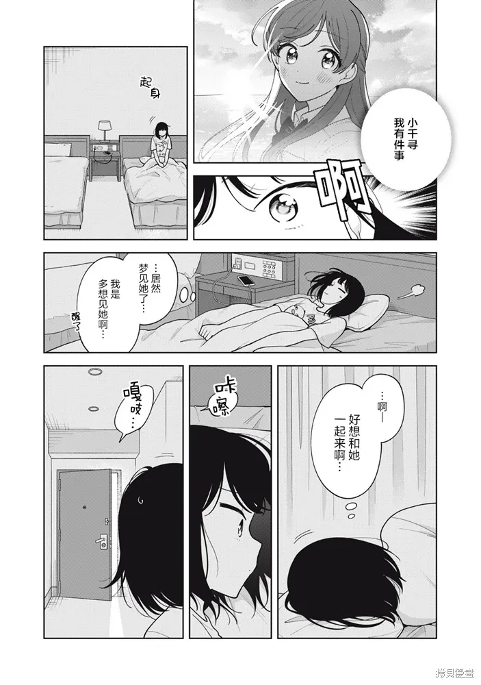 第66话 第12页