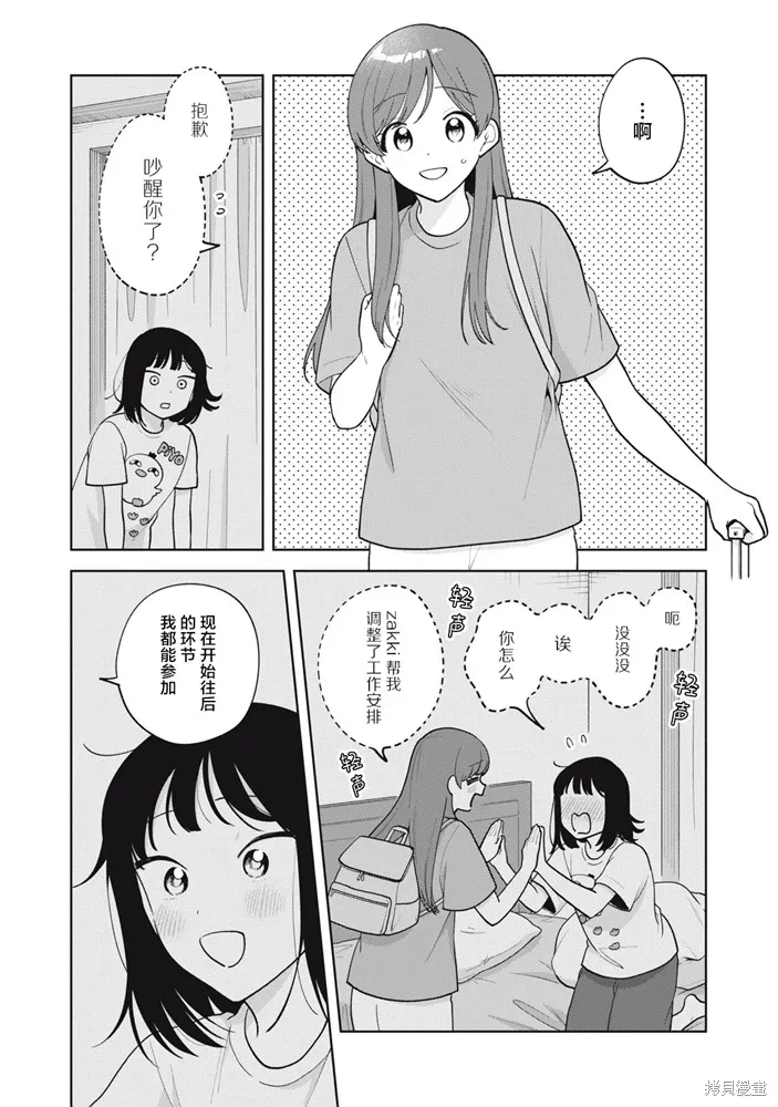 第66话 第13页