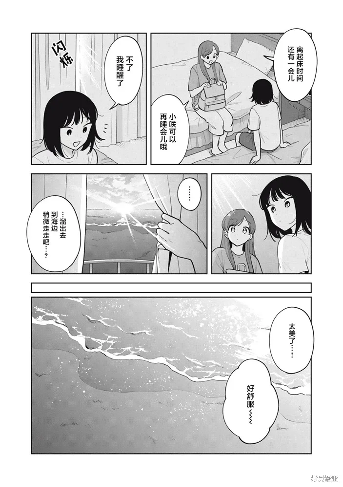 第66话 第14页
