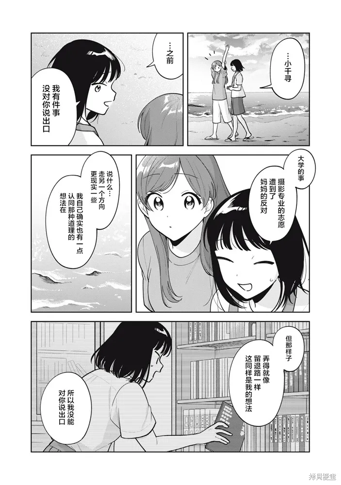 第66话 第15页