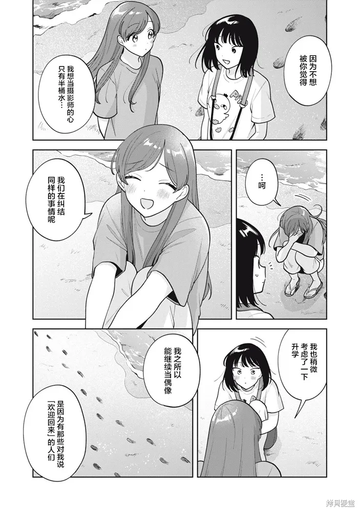 第66话 第16页