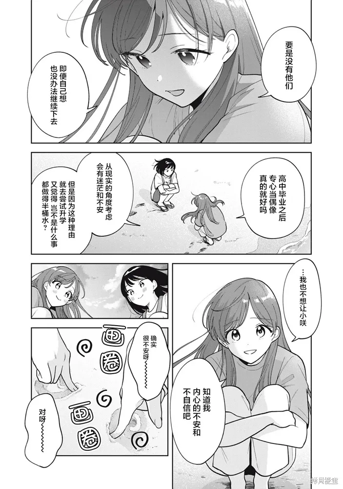 第66话 第17页