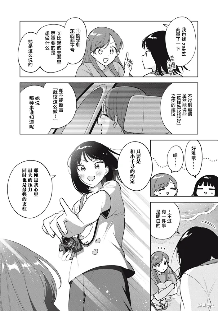 第66话 第18页