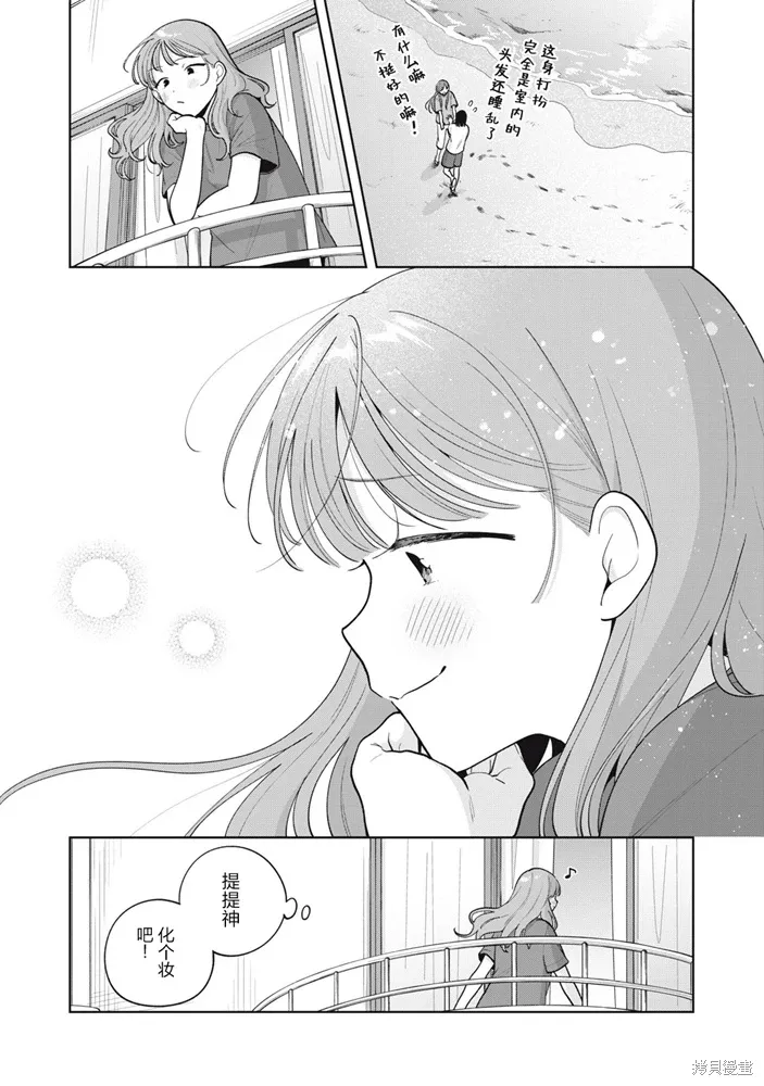 第66话 第20页