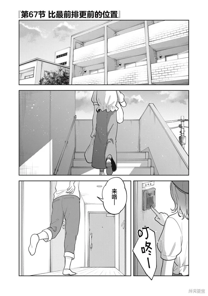 第67话 第1页