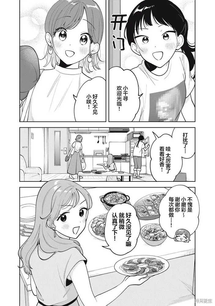 第67话 第2页