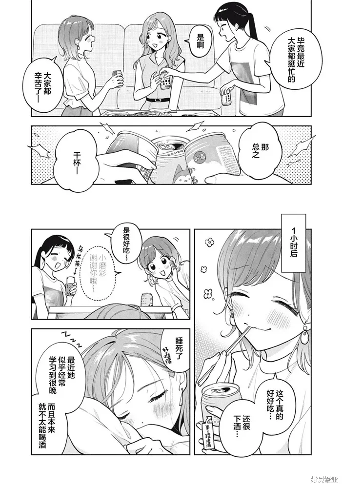 第67话 第3页