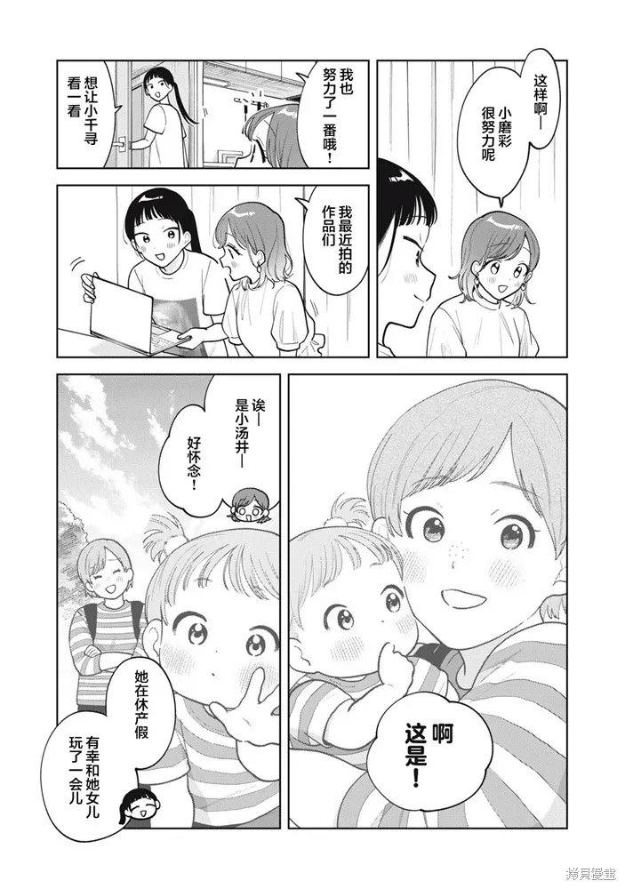 第67话 第4页