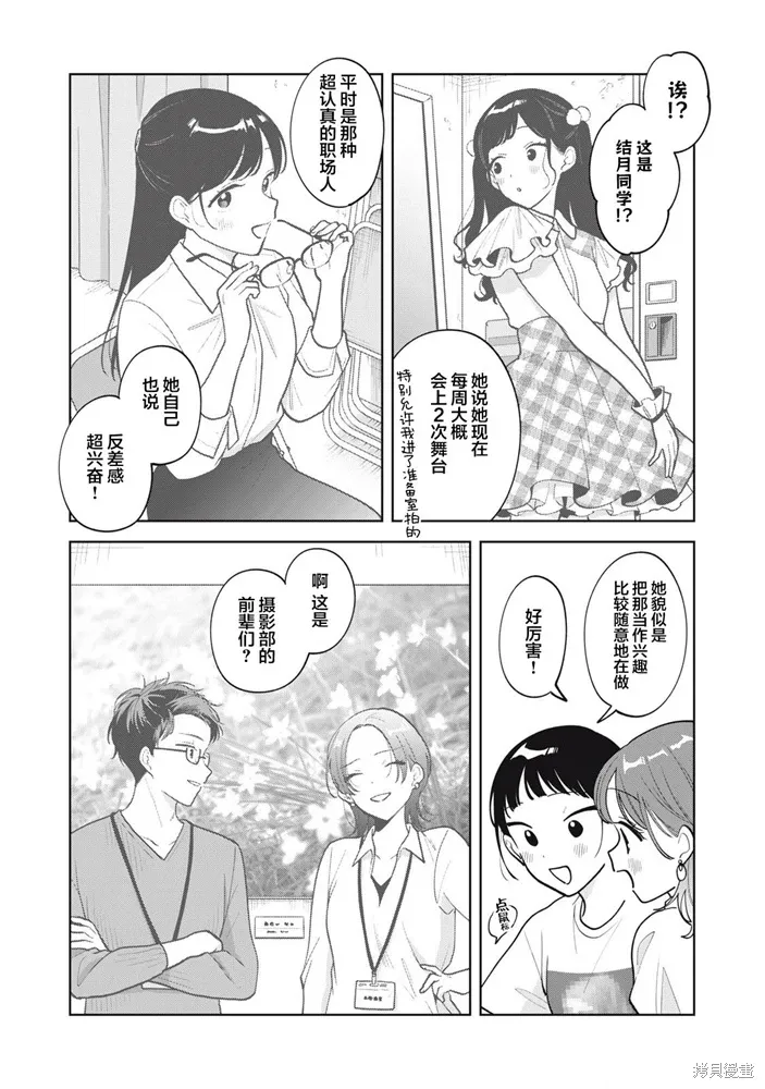 第67话 第5页
