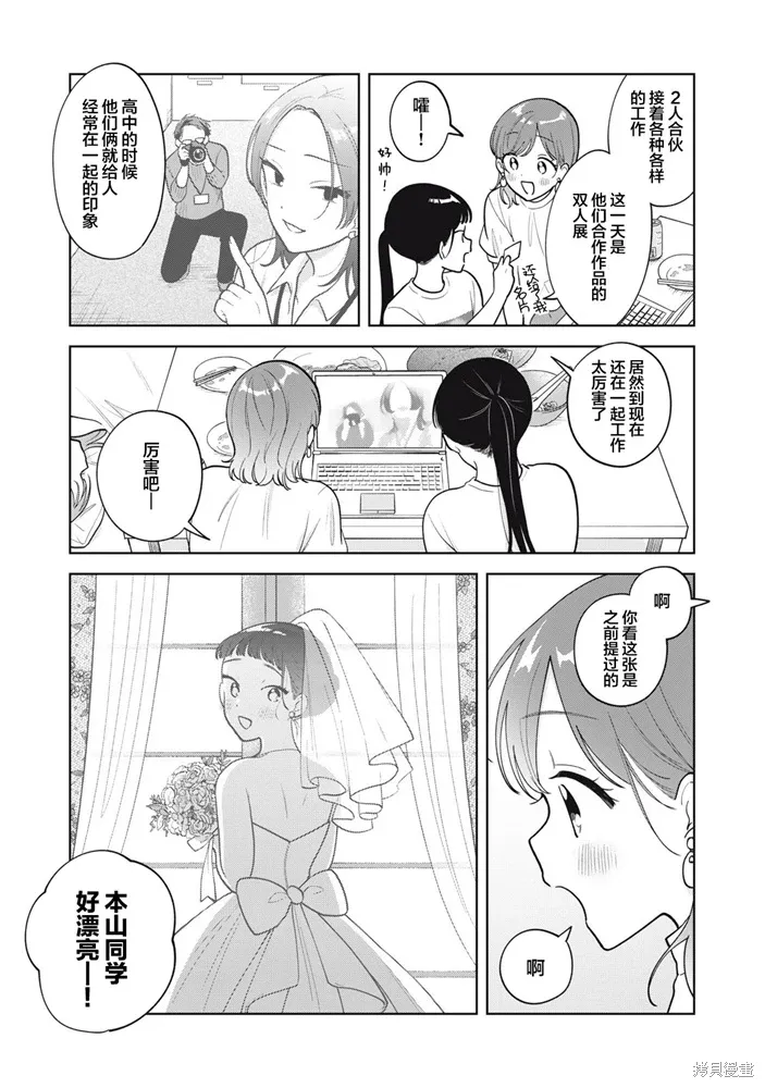 第67话 第6页