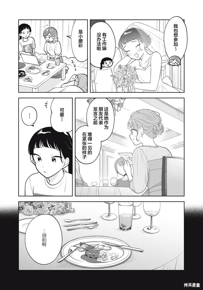 第67话 第7页
