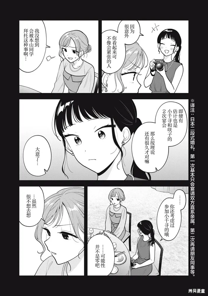 第67话 第8页