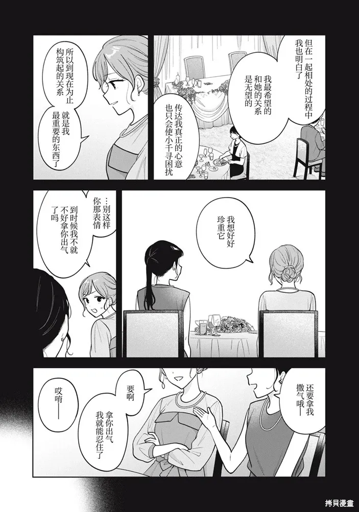 第67话 第9页