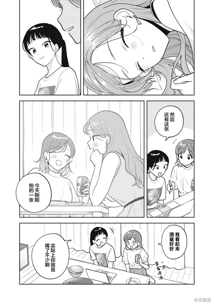 第67话 第10页