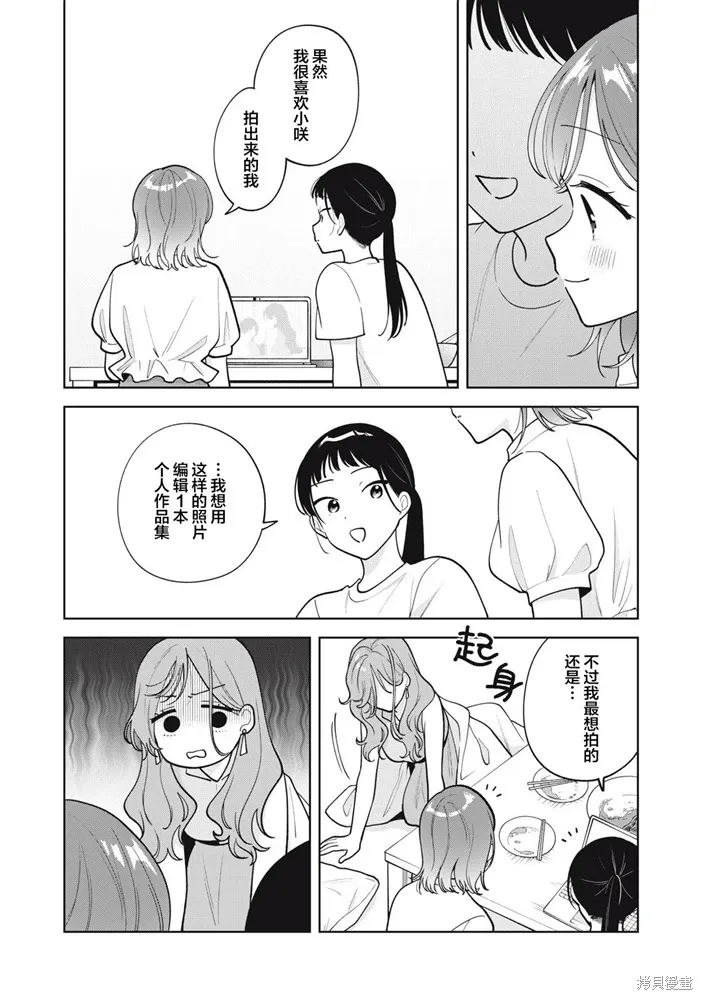 第67话 第11页