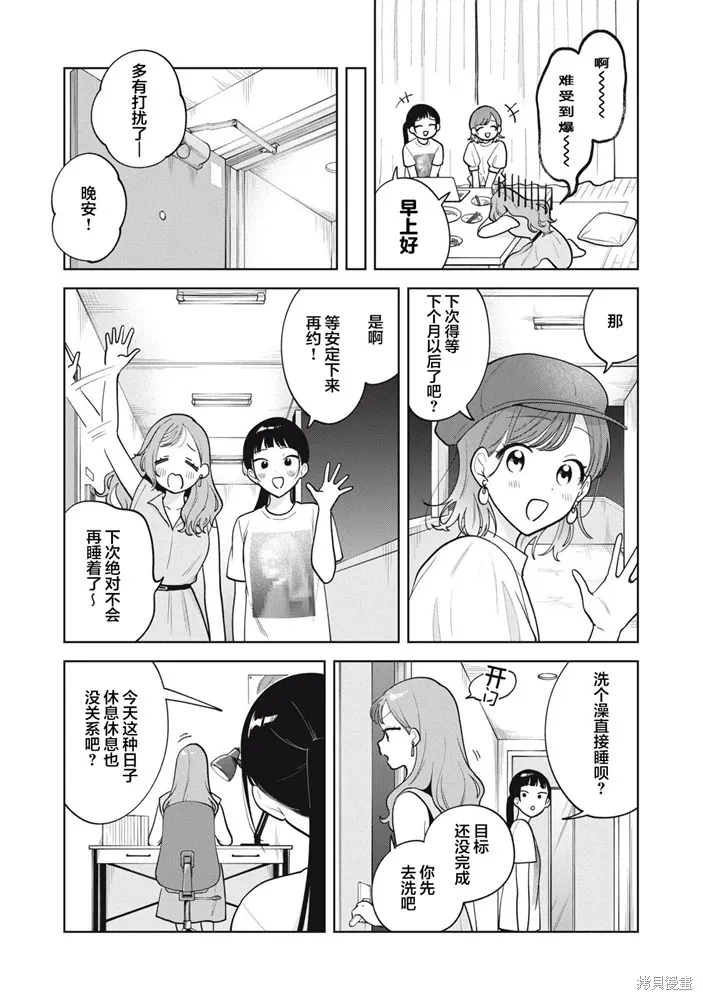 第67话 第12页