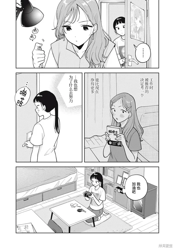 第67话 第13页