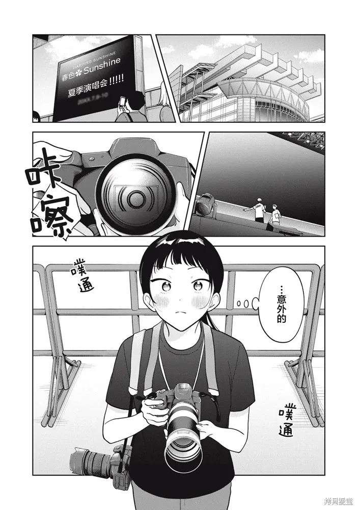 第67话 第14页