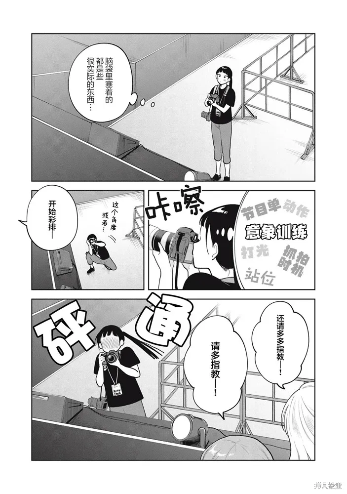 第67话 第15页
