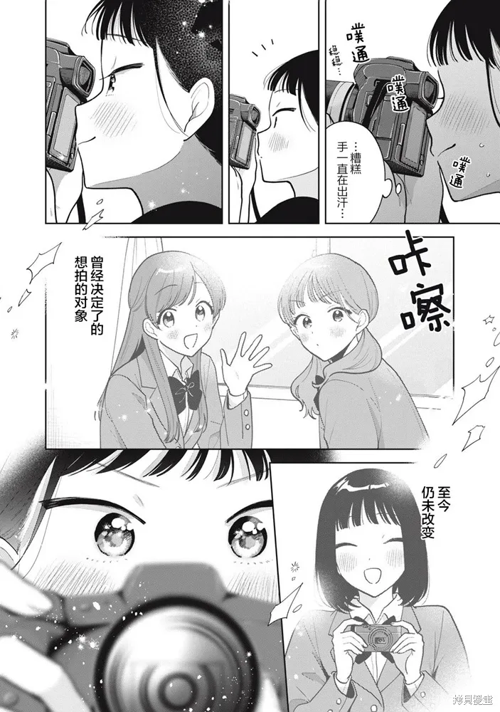 第67话 第16页