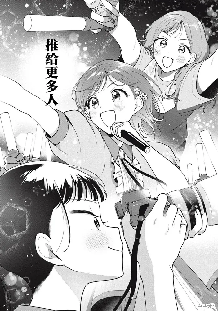 第67话 第18页