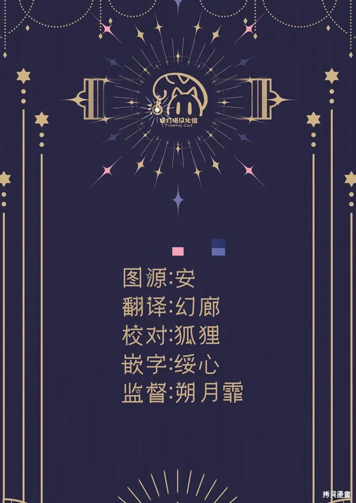第67话 第20页