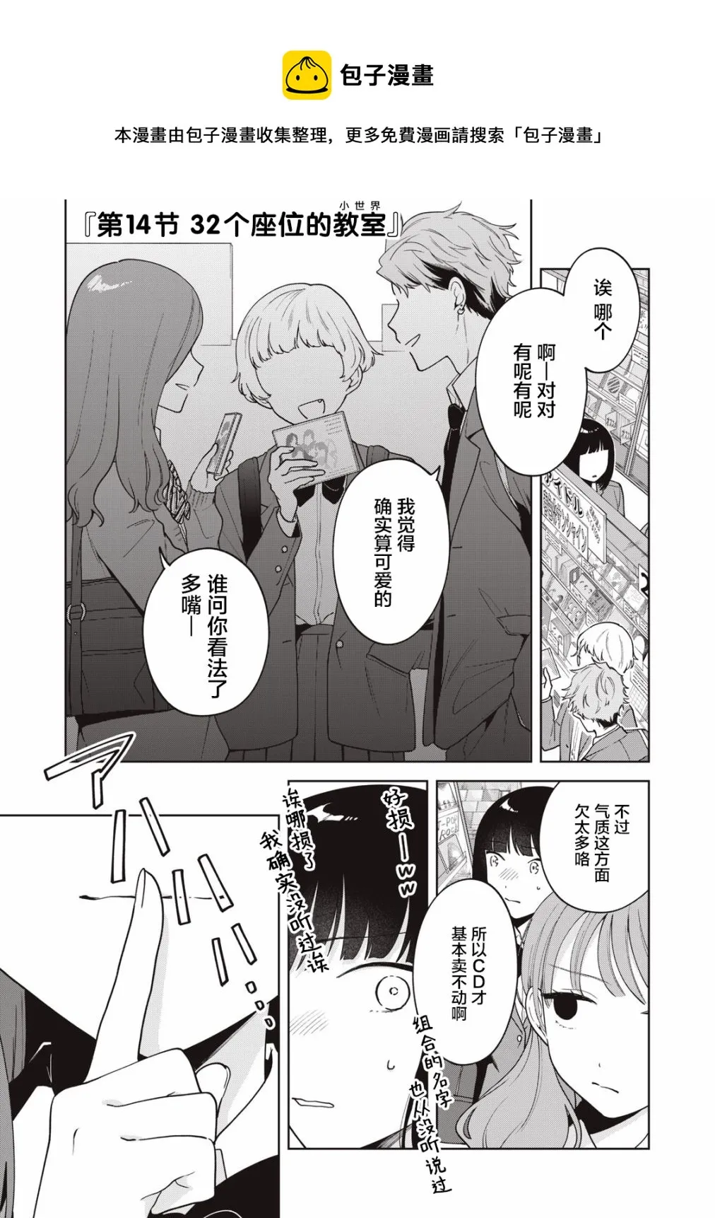 第14话 第1页