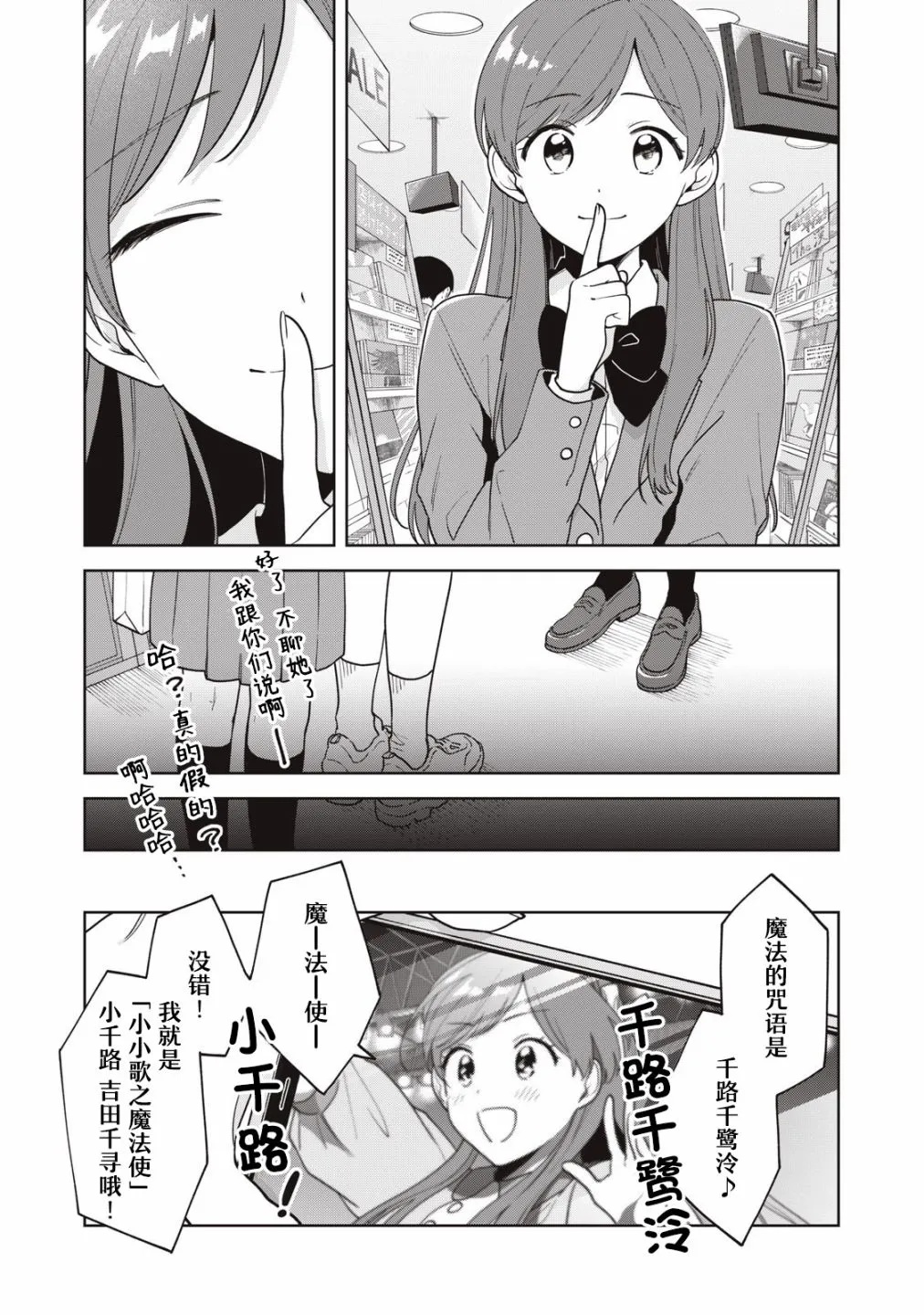 第14话 第2页