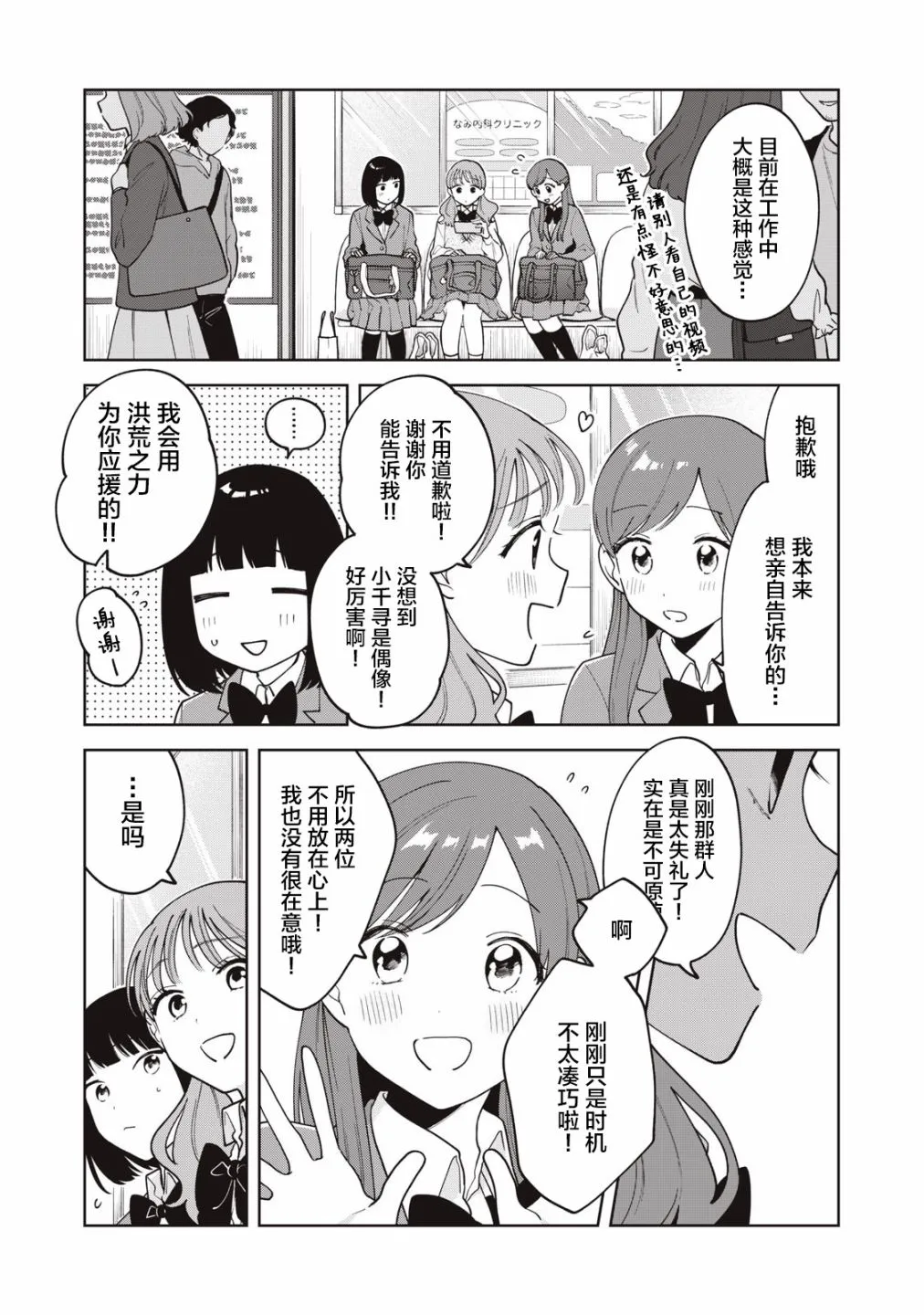 第14话 第3页