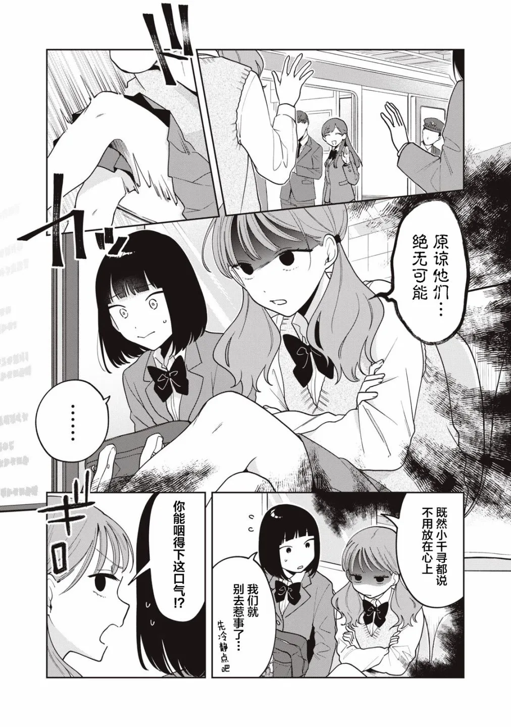 第14话 第4页