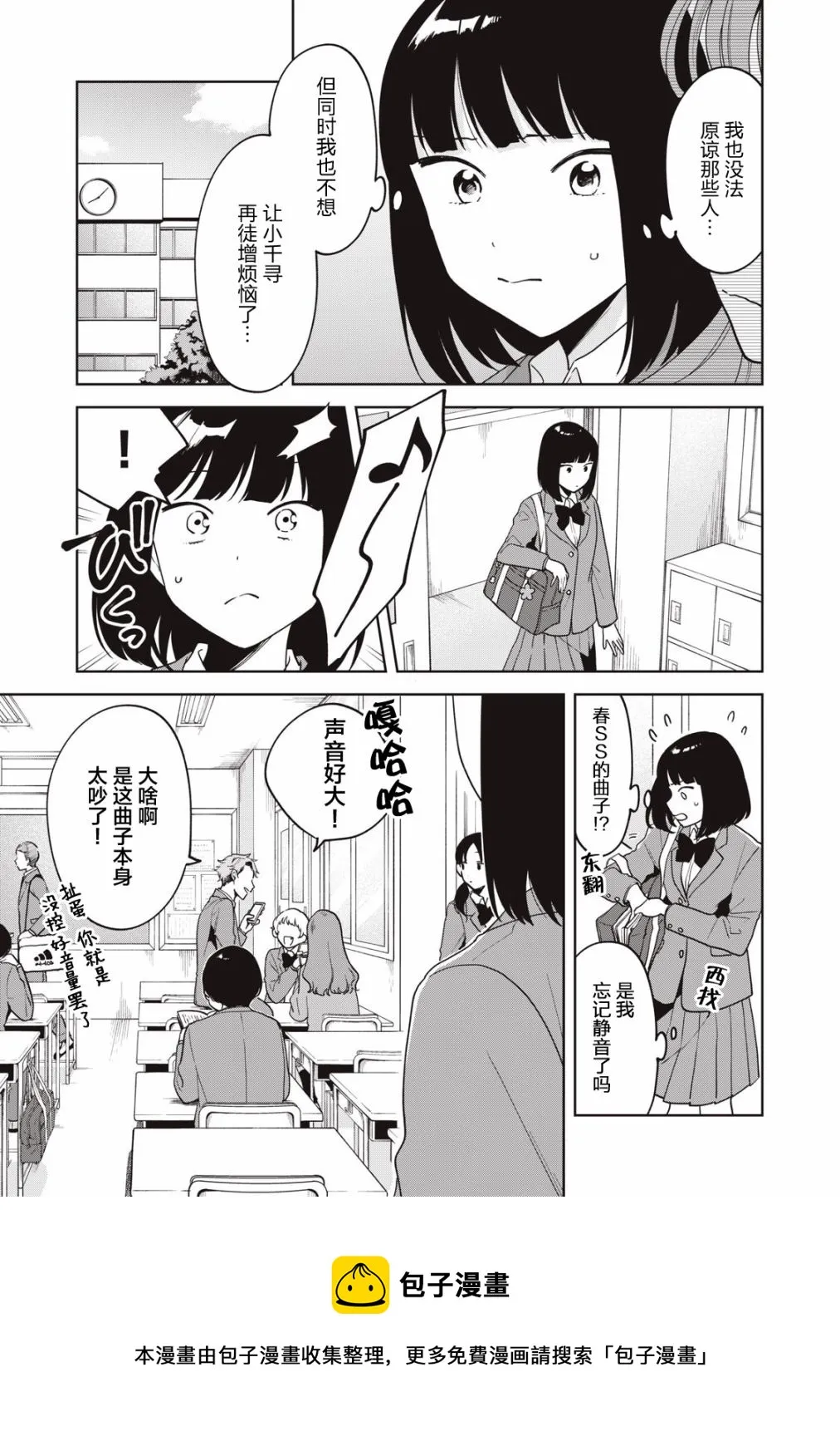 第14话 第5页