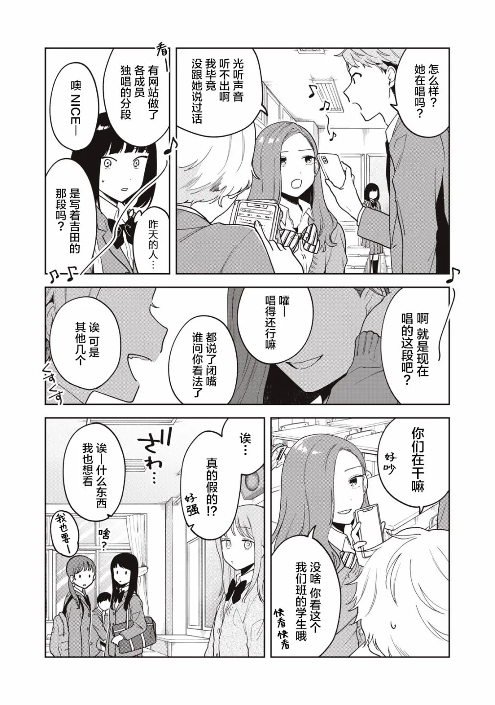 第14话 第6页